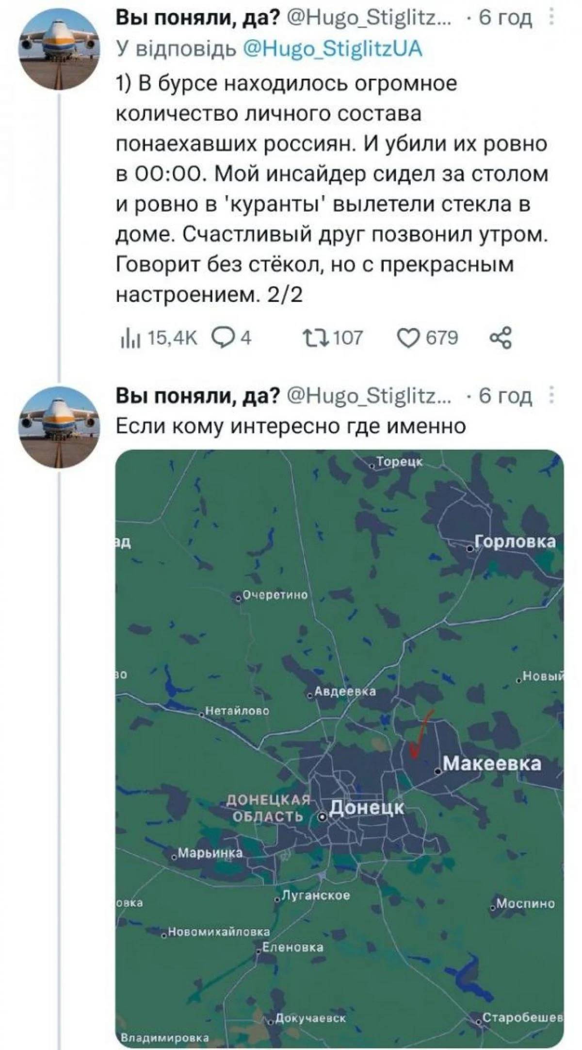 Публикации в Telegram за украинския удар в Макеевка`